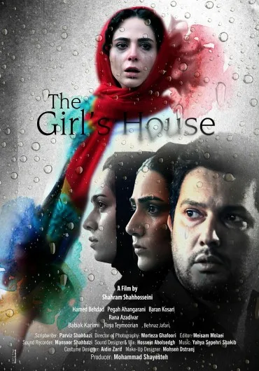 The Girl's House