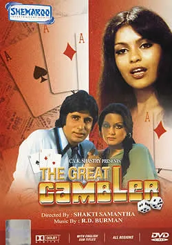 The Great Gambler