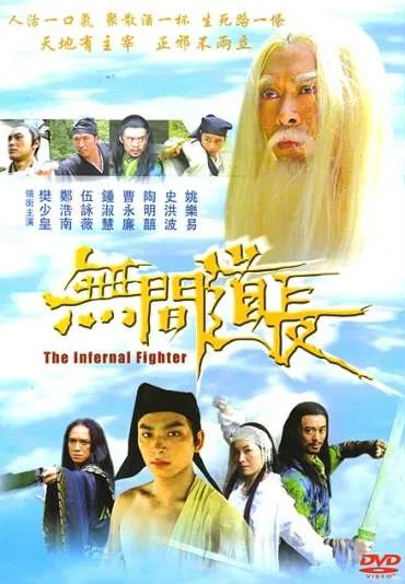 The Infernal Fighter