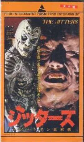 The Jitters