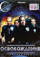 The Journey: Absolution