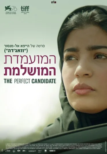 The Perfect Candidate