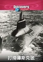 The Raising of the Kursk