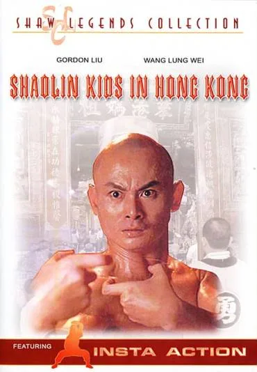 The Shaolin Kids In Hong Kong
