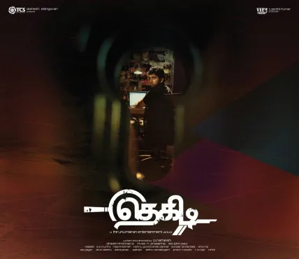 Thegidi