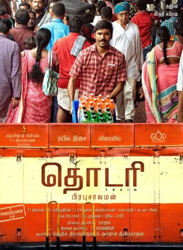 Thodari