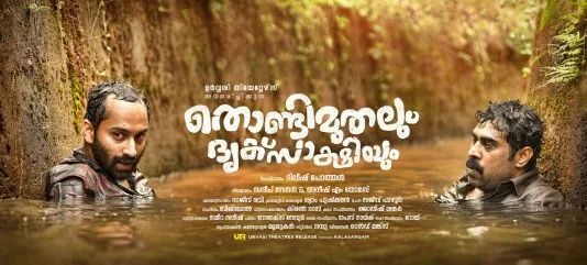 Thondimuthalum Dhriksakshiyum