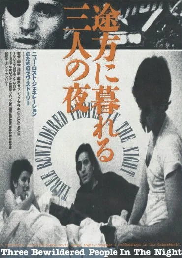 Three Bewildered People in the Night