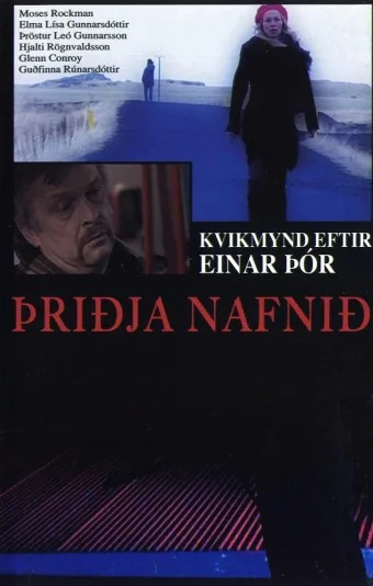 Þriðja nafni