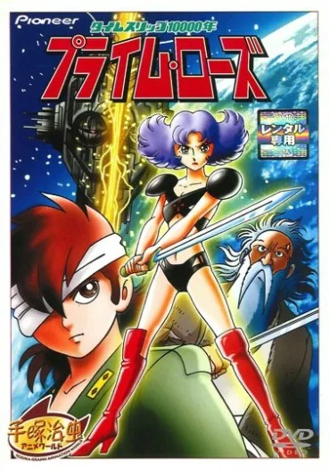 Time Slip Ichimannen: Prime Rose