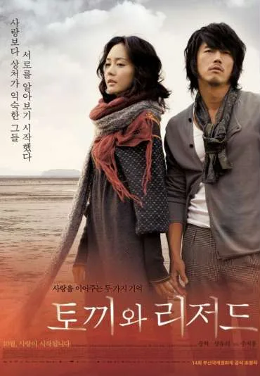 To-kki-wa Li-jeo-deu