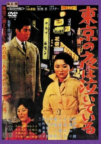 Tokyô no Yoru wa Naiteiru