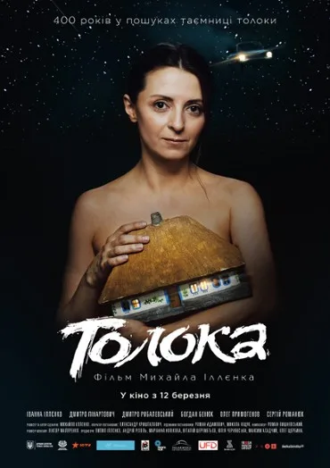 Toloka