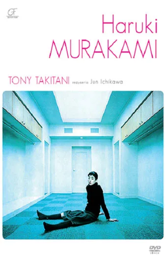 Tony Takitani