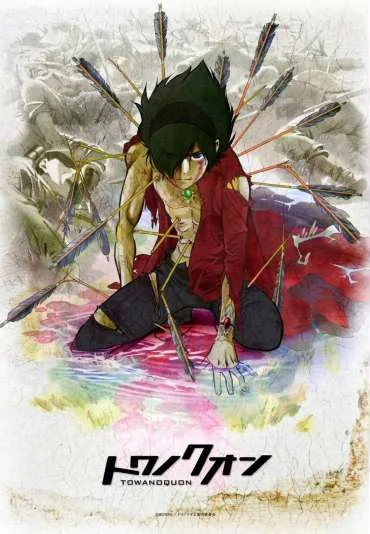 Towa no Quon 1: Utakata no Kaben