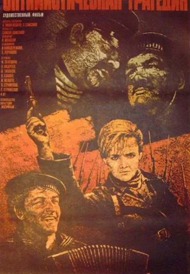 Tragedia optymistyczna