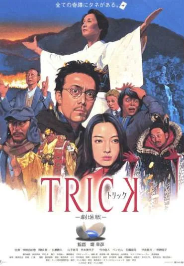 Trick: The Movie