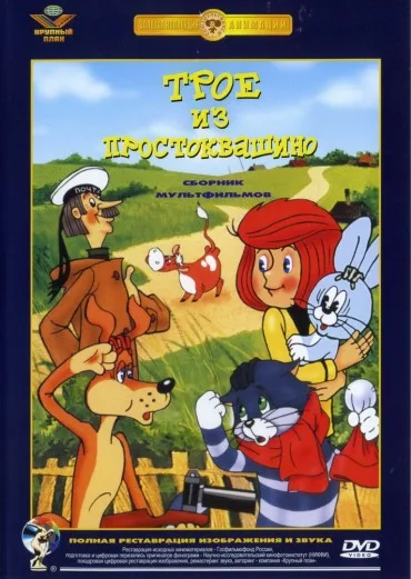 Troje z Prostokwaszyna