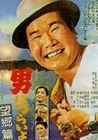 Trudno być mężczyzną