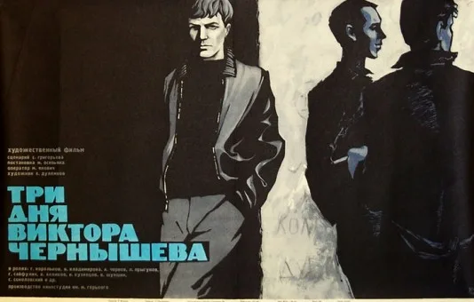 Trzy dni Wiktora Czernyszewa