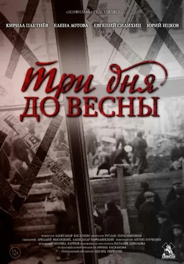 Trzy dni do wiosny