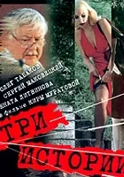 Trzy historie