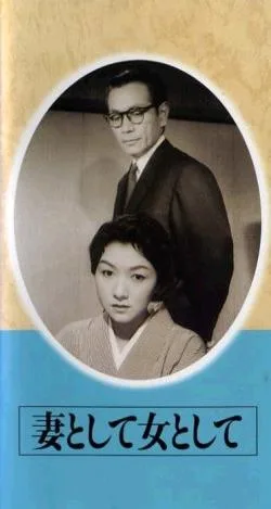 Tsuma to shite onna to shite