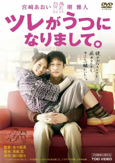 Tsure ga utsu ni narimashite.