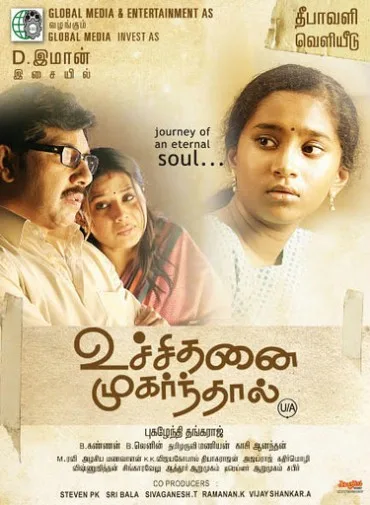 Uchithanai Muharnthaal