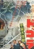 Uchu daikaiju Dogora