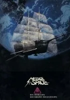 Uchū kara no Message