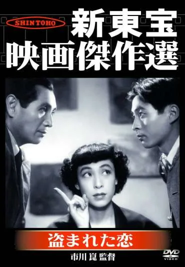 Ukradziona miłość