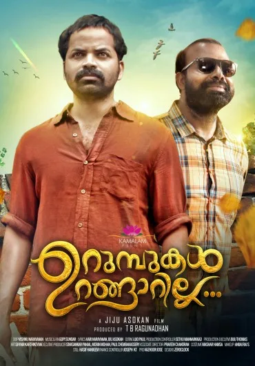 Urumbukal Urangarilla