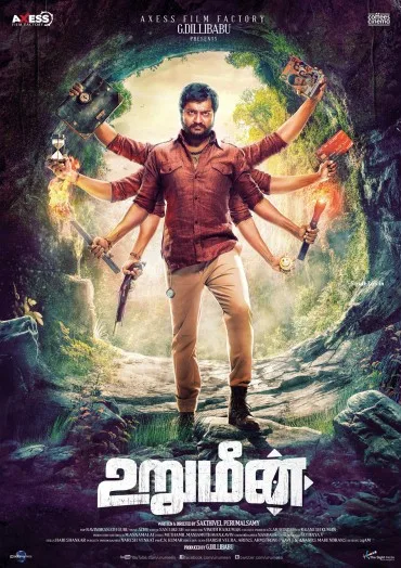 Urumeen