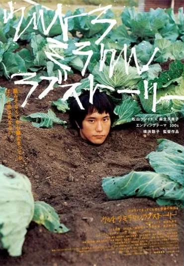 Urutora mirakuru rabu sutôrî