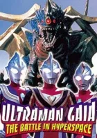 Urutoraman Teiga & Urutoraman Daina & Urutoraman Gaia: Choujikuu no daiketsugeki