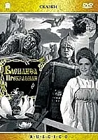 Vasilisa prekrasnaya