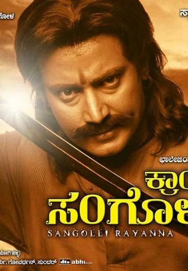 Veera Sangolli Rayanna