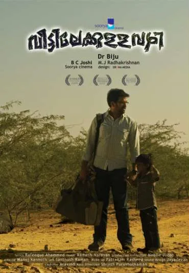 Veettilekkulla Vazhi