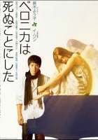 Veronika wa Shinu Koto ni Shita