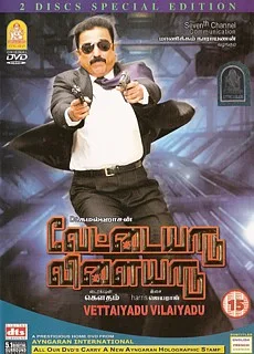 Vettaiyadu Villaiyadu