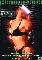 Virtual Girl 2: Virtual Vegas