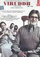 Viruddh... Family Comes First