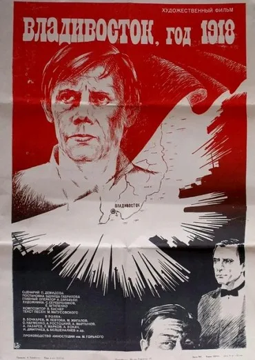 Vladivostok, god 1918