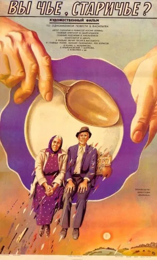 Vy chyo, starichyo?