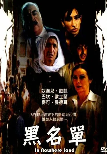 W kraju, którego nie ma