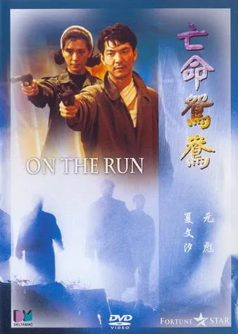 W pościgu za mordercą