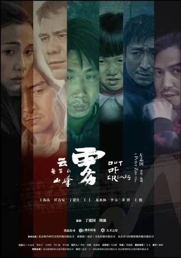 W przestępczym kręgu