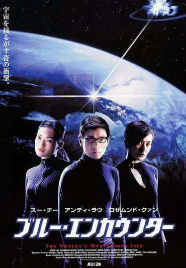 Wai shut lee ji laam huet yan