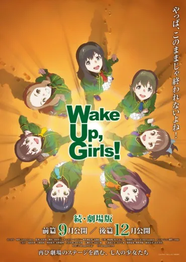 Wake Up, Girls! Seishun no Kage